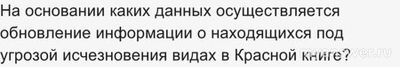 Экодиктант 2024. Какие ответы для старше 18 лет (эколог)? Где смотреть?