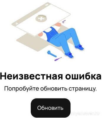 Авито не работает 22 октября 2024 года? Когда починят?