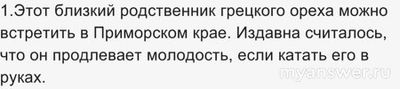 "Ближе к Дальнему" Учи ру 19.11.24 какие ответы для 1-11 кл., где смотреть?