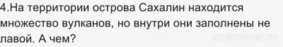 "Ближе к Дальнему" Учи ру 19.11.24 какие ответы для 1-11 кл., где смотреть?