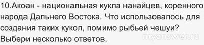 "Ближе к Дальнему" Учи ру 19.11.24 какие ответы для 1-11 кл., где смотреть?