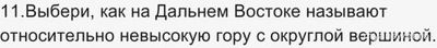 "Ближе к Дальнему" Учи ру 19.11.24 какие ответы для 1-11 кл., где смотреть?