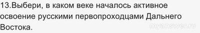 "Ближе к Дальнему" Учи ру 19.11.24 какие ответы для 1-11 кл., где смотреть?