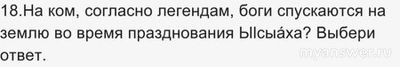 "Ближе к Дальнему" Учи ру 19.11.24 какие ответы для 1-11 кл., где смотреть?