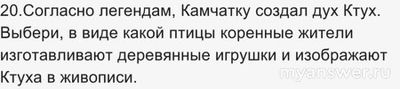 "Ближе к Дальнему" Учи ру 19.11.24 какие ответы для 1-11 кл., где смотреть?