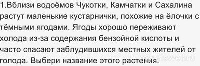 "Ближе к Дальнему" Учи ру 19.11.24 какие ответы для 1-11 кл., где смотреть?