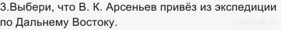 "Ближе к Дальнему" Учи ру 19.11.24 какие ответы для 1-11 кл., где смотреть?