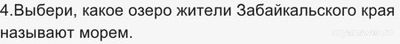 "Ближе к Дальнему" Учи ру 19.11.24 какие ответы для 1-11 кл., где смотреть?