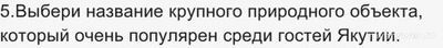"Ближе к Дальнему" Учи ру 19.11.24 какие ответы для 1-11 кл., где смотреть?