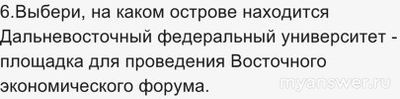 "Ближе к Дальнему" Учи ру 19.11.24 какие ответы для 1-11 кл., где смотреть?
