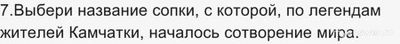 "Ближе к Дальнему" Учи ру 19.11.24 какие ответы для 1-11 кл., где смотреть?