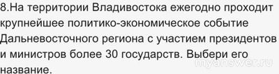 "Ближе к Дальнему" Учи ру 19.11.24 какие ответы для 1-11 кл., где смотреть?