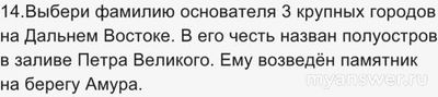 "Ближе к Дальнему" Учи ру 19.11.24 какие ответы для 1-11 кл., где смотреть?