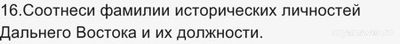 "Ближе к Дальнему" Учи ру 19.11.24 какие ответы для 1-11 кл., где смотреть?