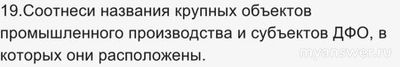 "Ближе к Дальнему" Учи ру 19.11.24 какие ответы для 1-11 кл., где смотреть?