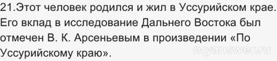 "Ближе к Дальнему" Учи ру 19.11.24 какие ответы для 1-11 кл., где смотреть?