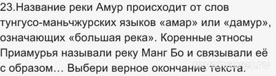 "Ближе к Дальнему" Учи ру 19.11.24 какие ответы для 1-11 кл., где смотреть?
