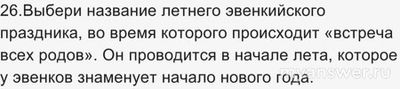 "Ближе к Дальнему" Учи ру 19.11.24 какие ответы для 1-11 кл., где смотреть?