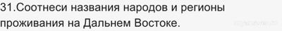 "Ближе к Дальнему" Учи ру 19.11.24 какие ответы для 1-11 кл., где смотреть?