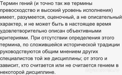 Могут ли быть гениями люди с нестандартным мышлением?