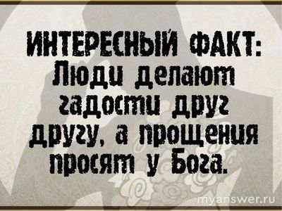 Если грех - часть человеческой природы, зачем от него избавляться?