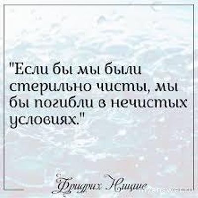 Если грех - часть человеческой природы, зачем от него избавляться?