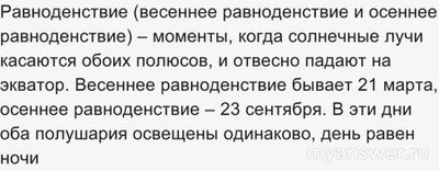 В каком городе макс. угол падения солн. лучей в осеннее равнод. наименьший?
