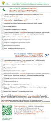 Как правильно пересекать границу с валютой и другими ценностями?