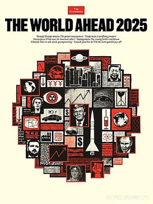 Обложка The Economist как предсказание событий на 2025 год, какие символы?