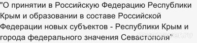 Какой исторический указ, касающийся Крыма, подписан 21 апреля?