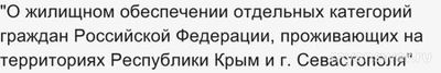 Какой исторический указ, касающийся Крыма, подписан 21 апреля?