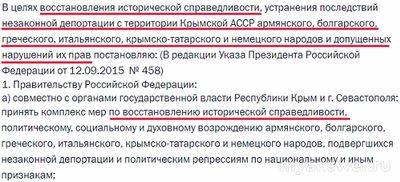 Какой исторический указ, касающийся Крыма, подписан 21 апреля?