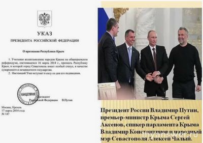 Какой исторический указ, касающийся Крыма, подписан 21 апреля?