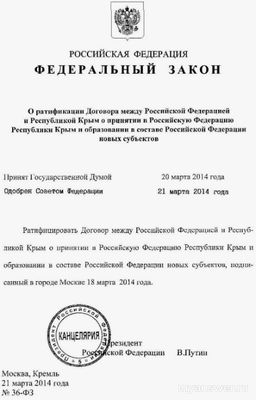 Какой исторический указ, касающийся Крыма, подписан 21 апреля?