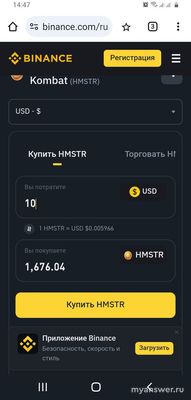 Почему токен $HMSTR стоит 1 американский цент?