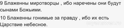 Осуждал ли Иисус Христос смертную казнь?