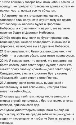 Осуждал ли Иисус Христос смертную казнь?