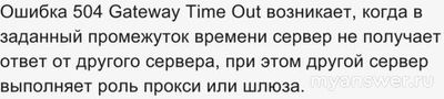 Не работает сайт профицент сейчас в чем может быть причина?