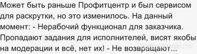 Не работает сайт профицент сейчас в чем может быть причина?