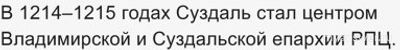 Почему Владимиро - Суздальское княжество стало одним из самых ..?