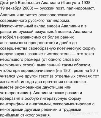 Какой пример не принадлежит Д. Авалиани?