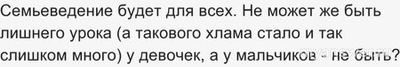 Почему в школах не готовят девочек к будущему в роли матери?