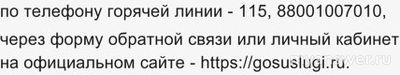 Не работает сайт Госуслуги 19 ноября 2024, почему, что делать?