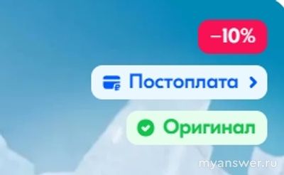 В Озоне не могу оформить товар с оплатой после получения - почему?