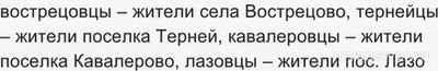 Как называют жительниц Владивостока, Находки, Уссурийска?