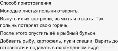 Как называется у нанайцев традиционное блюдо, суп из рыбы и морепродуктов?