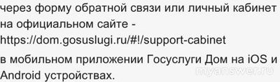 Почему не работает ГИС ЖКХ 18.11.2024? Что за сбой?