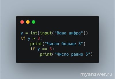 Почему не работает функция if на Python?