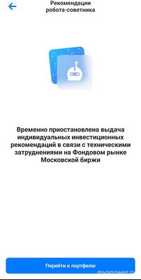 Почему не работает Московская фондовая биржа 07. 11. 24?