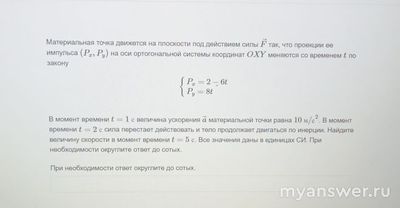 Какова величина скорости в момент времени t=5с?